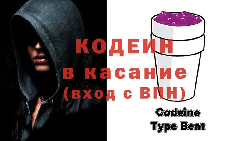 ссылка на мегу ONION  Бокситогорск  Codein напиток Lean (лин) 